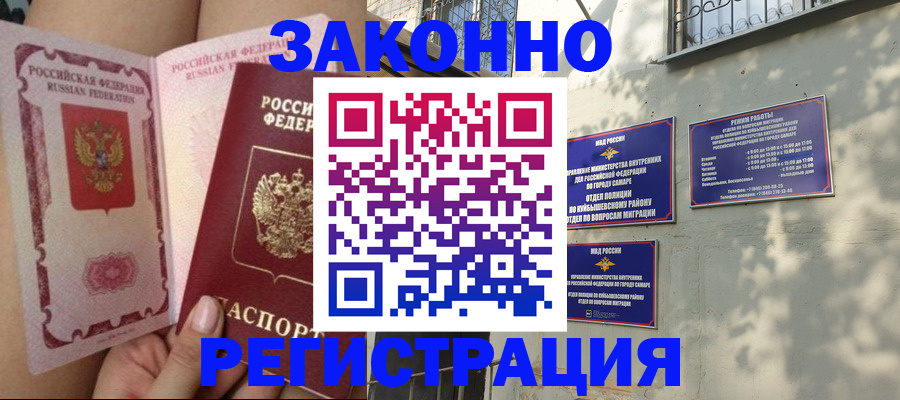миграционный учет в Дорогобуже